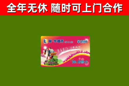 百色烟酒回收超市卡.jpg
